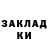 ГАШИШ гарик Keslie Bido