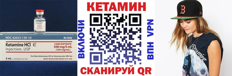 КЕТАМИН VHQ  Купить где  Обь 