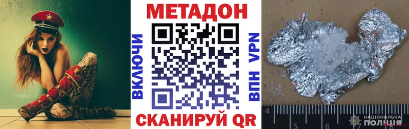 МЕТАДОН кристалл  Купить  Обь 