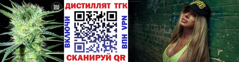 Дистиллят ТГК концентрат Купить закладки Обь